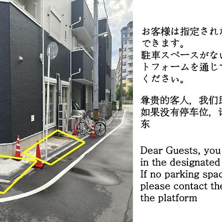 合綠の宿 203 โอซาก้า ภายนอก รูปภาพ